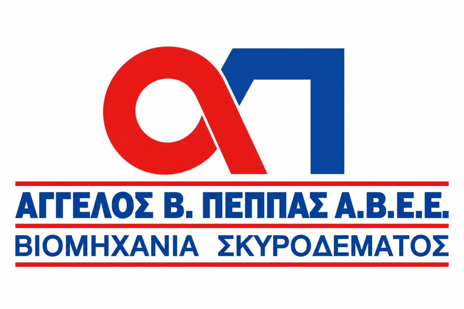 Άγγελος Β. Πέππας Α.Β.Ε.Ε.