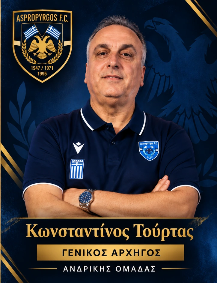 Κωνσταντίνος Τούρτας — ΓΕΝΙΚΟΣ ΑΡΧΗΓΟΣ